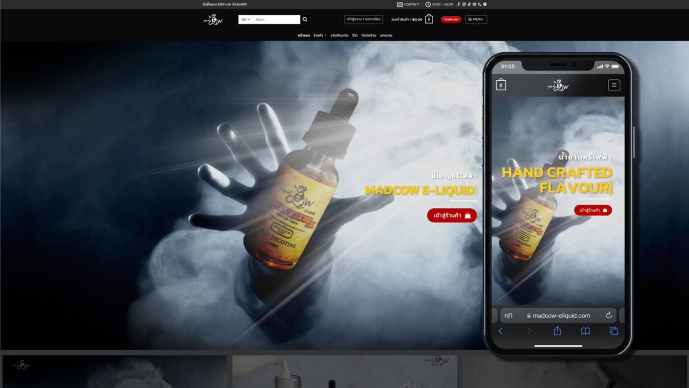 Madcoweliquid Website