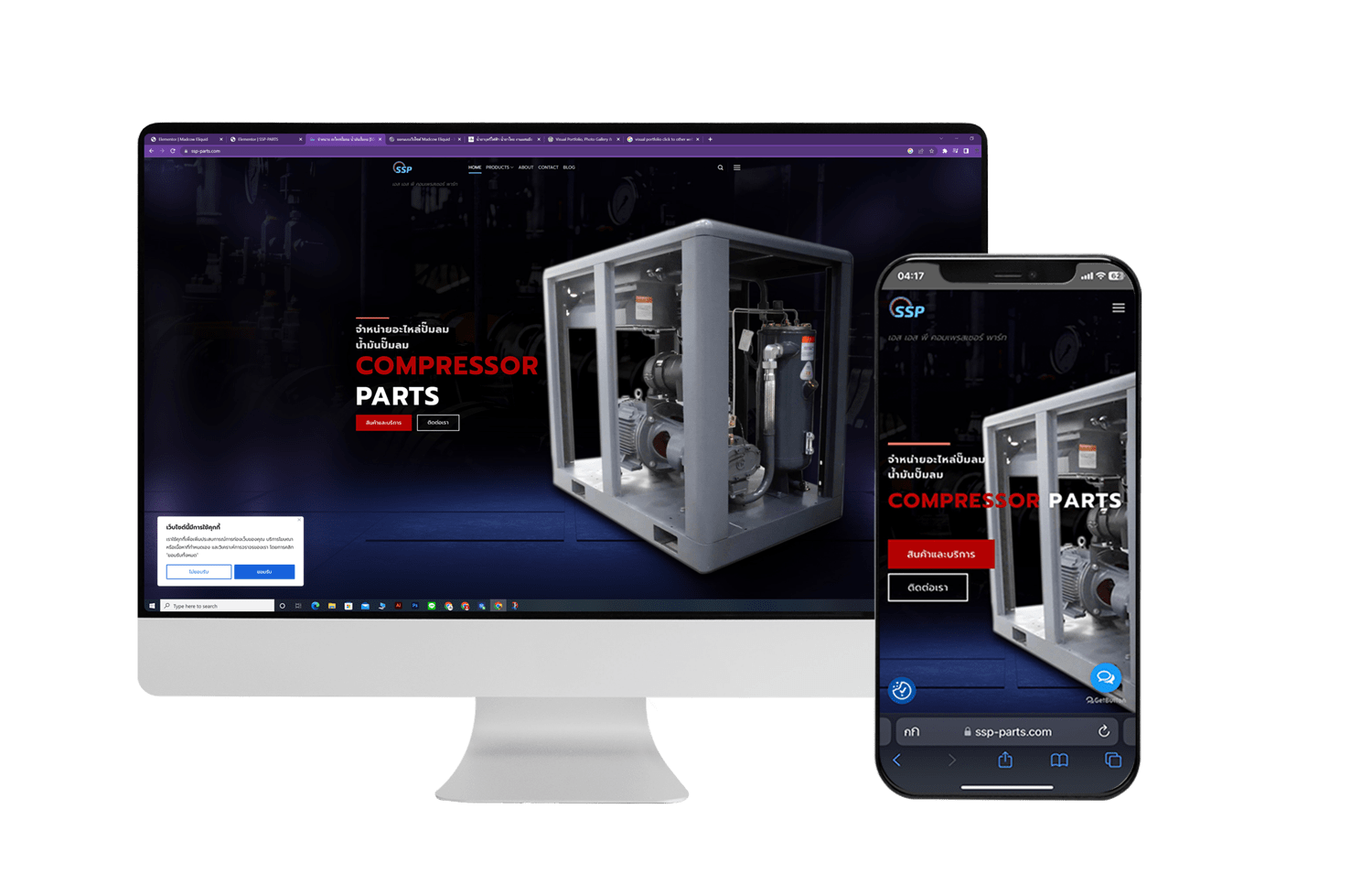 SSP COMPRESSOR PARTS : จากเว็บสมัยเก่า สู่สมัยใหม่ | MakeWebForYou