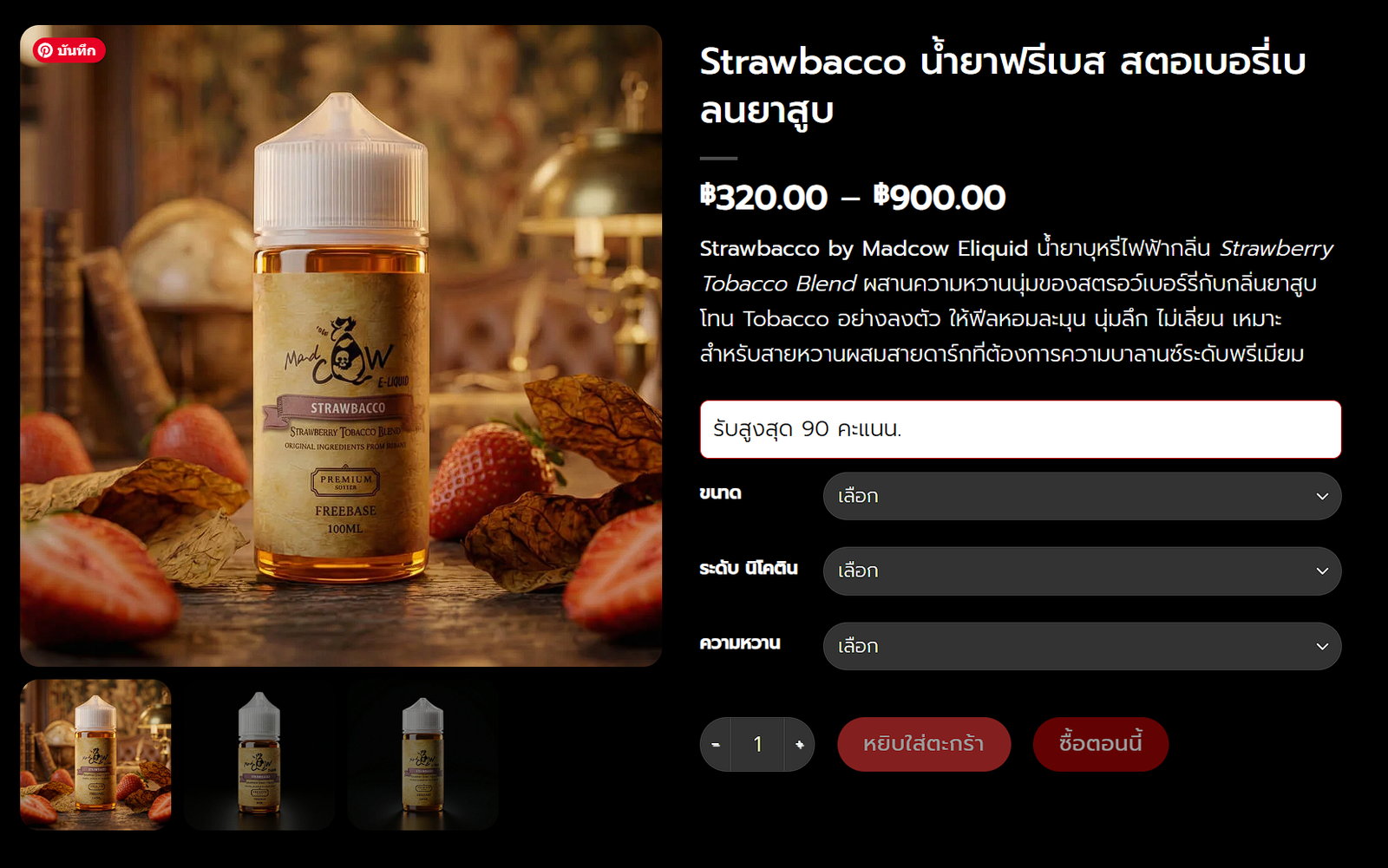 Madcow Eliquid